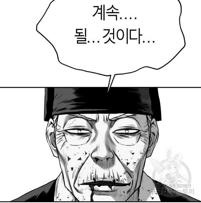 앵무살수 시즌3 39화 114