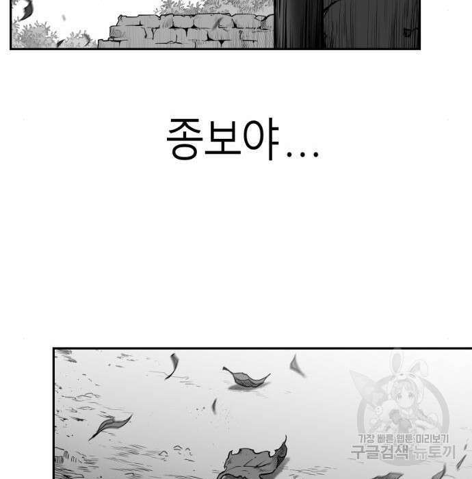 앵무살수 시즌3 39화 118