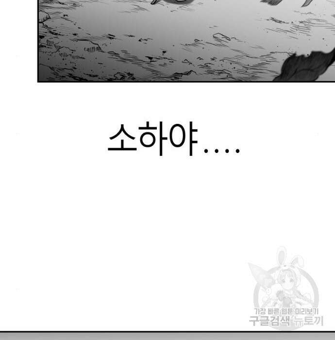 앵무살수 시즌3 39화 119