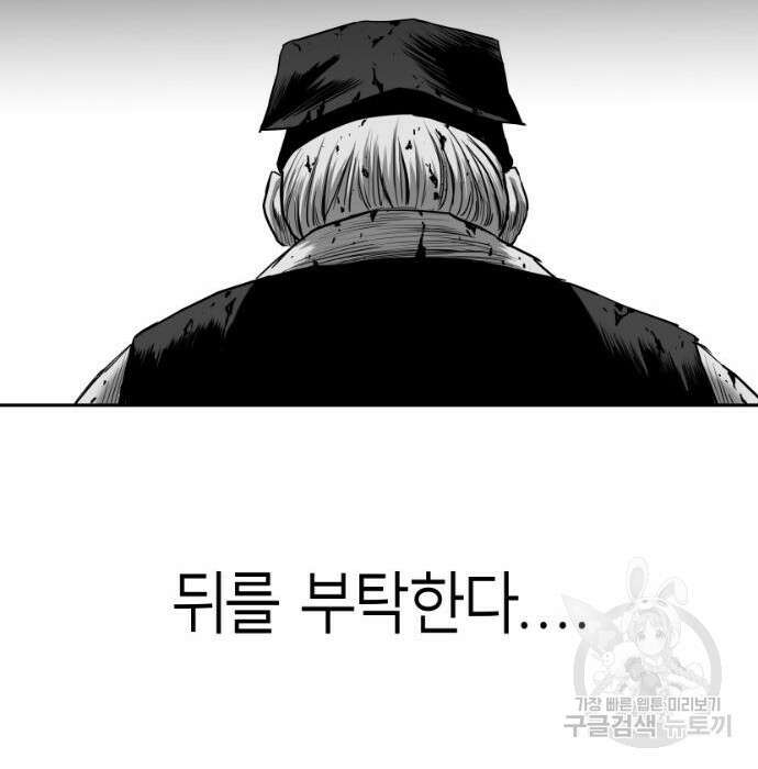 앵무살수 시즌3 39화 120