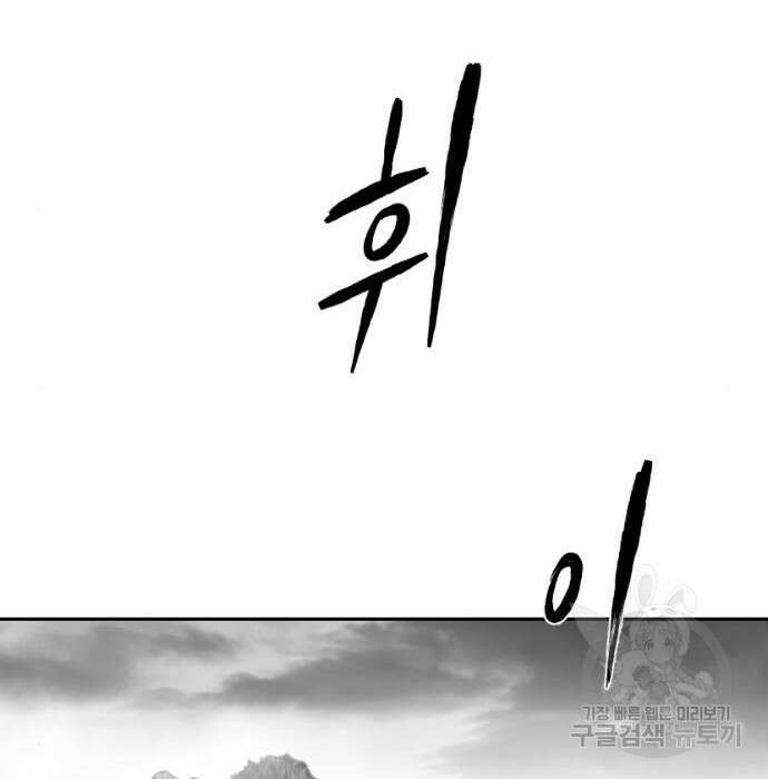 앵무살수 시즌3 39화 128