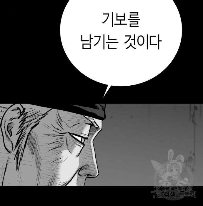 앵무살수 시즌3 39화 141