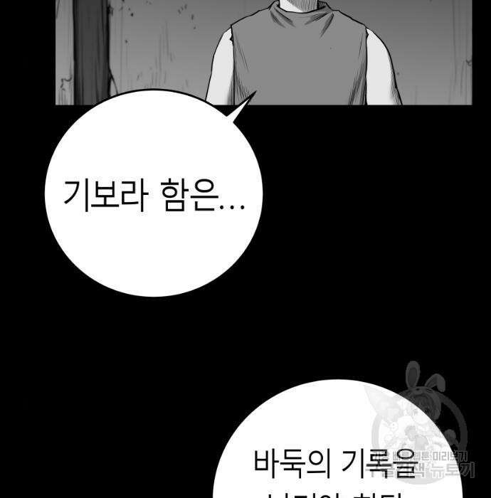 앵무살수 시즌3 39화 143