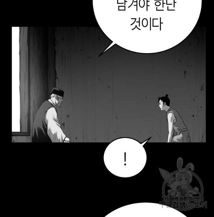 앵무살수 시즌3 39화 144