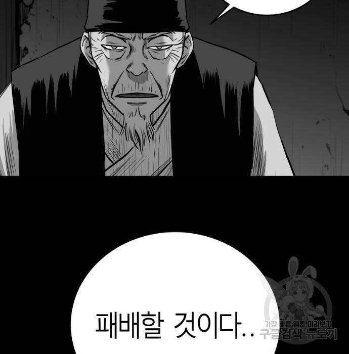 앵무살수 시즌3 39화 147