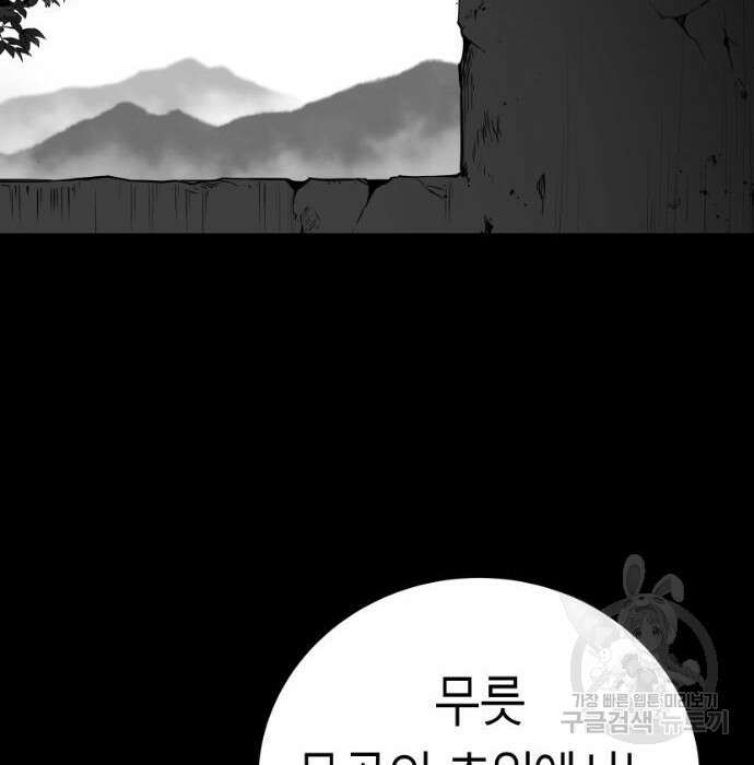 앵무살수 시즌3 39화 150