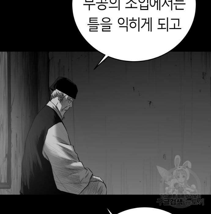 앵무살수 시즌3 39화 151
