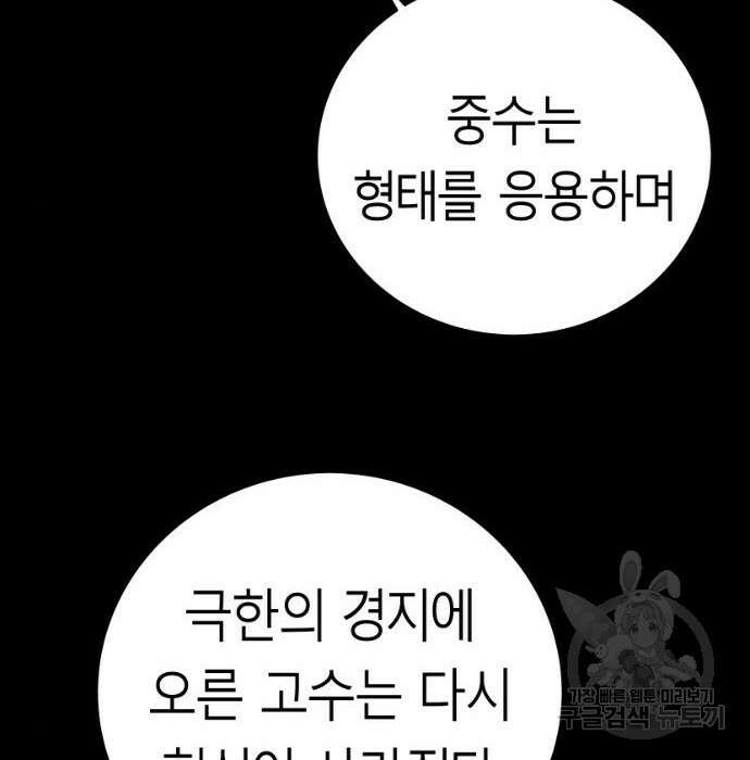 앵무살수 시즌3 39화 152