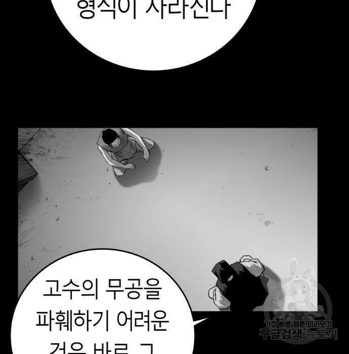 앵무살수 시즌3 39화 153