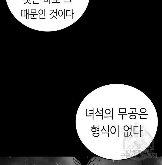 앵무살수 시즌3 39화 154
