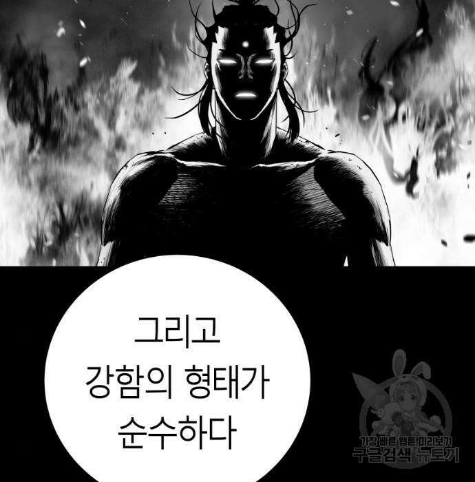 앵무살수 시즌3 39화 155