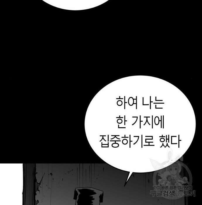 앵무살수 시즌3 39화 156
