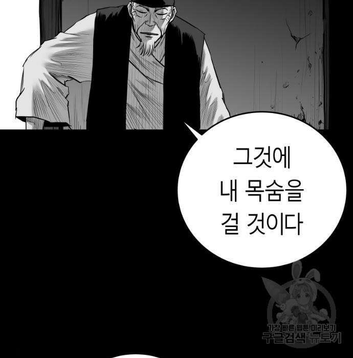 앵무살수 시즌3 39화 157