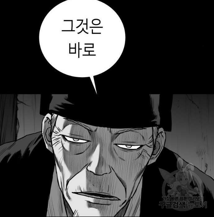 앵무살수 시즌3 39화 158