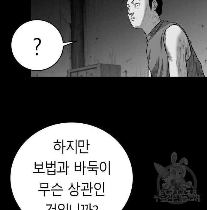 앵무살수 시즌3 39화 160