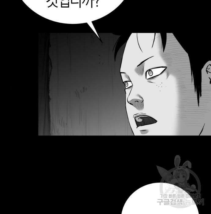 앵무살수 시즌3 39화 161