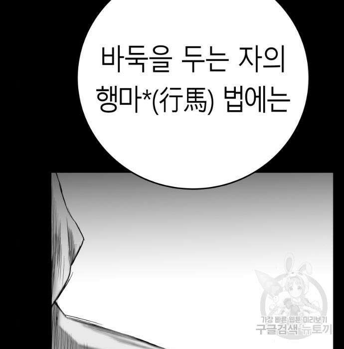 앵무살수 시즌3 39화 163