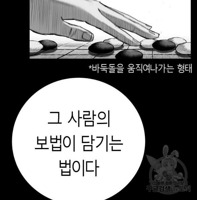 앵무살수 시즌3 39화 164