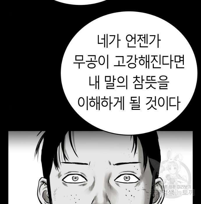 앵무살수 시즌3 39화 165