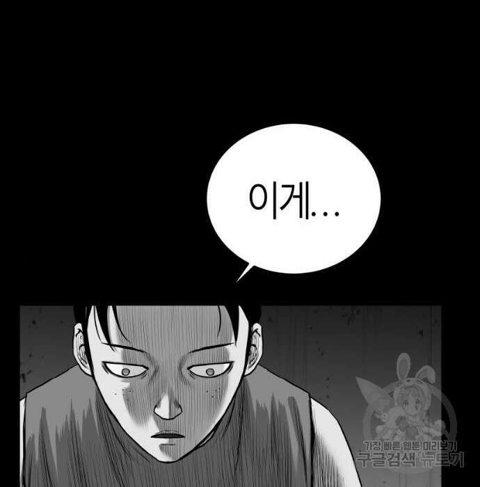 앵무살수 시즌3 39화 169