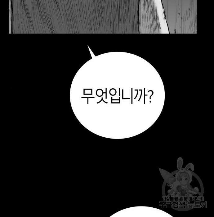 앵무살수 시즌3 39화 170