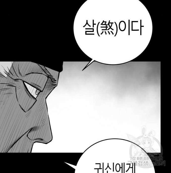 앵무살수 시즌3 39화 171