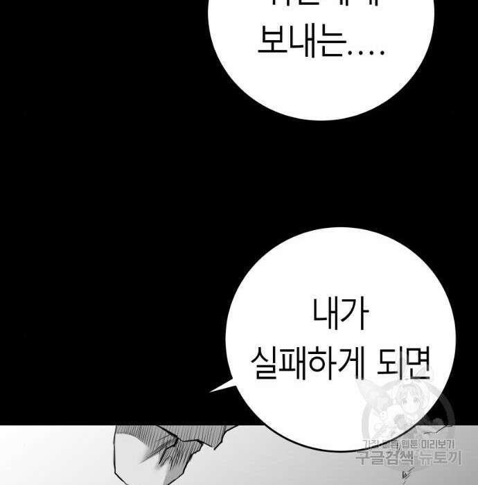 앵무살수 시즌3 39화 172