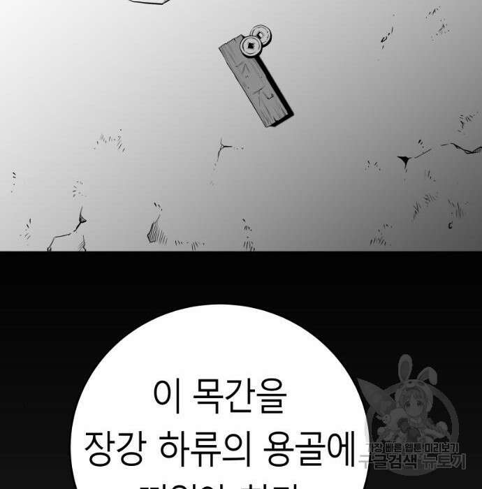 앵무살수 시즌3 39화 173