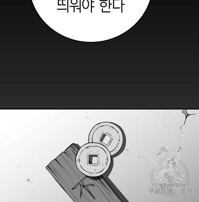 앵무살수 시즌3 39화 174