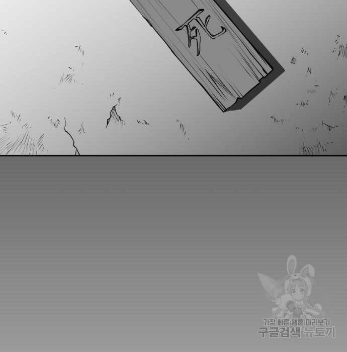 앵무살수 시즌3 39화 175