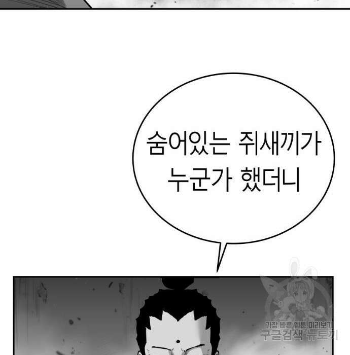 앵무살수 시즌3 39화 187