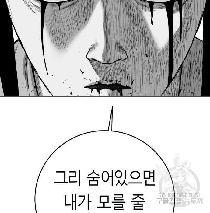 앵무살수 시즌3 39화 189