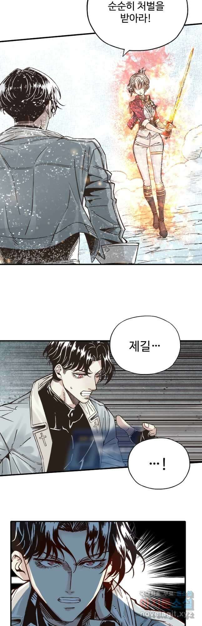 방어력만 만렙 플레이어 101화 2