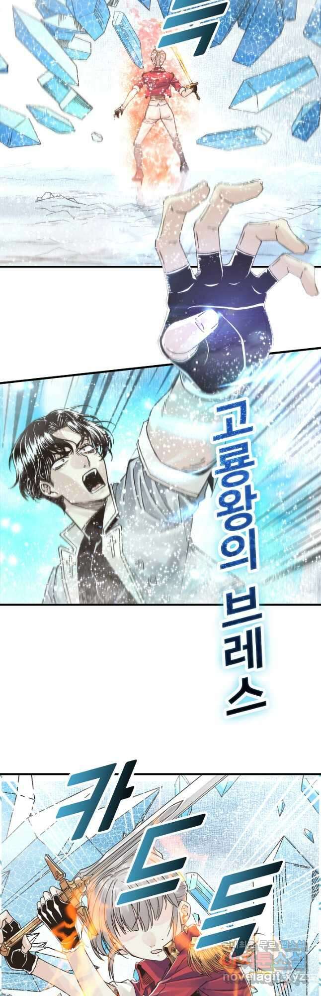 방어력만 만렙 플레이어 101화 6