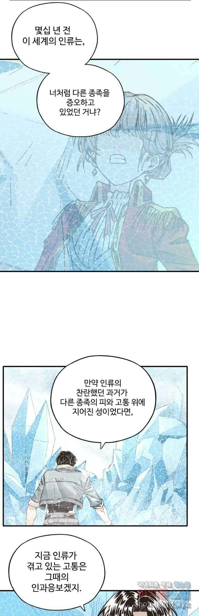 방어력만 만렙 플레이어 101화 13