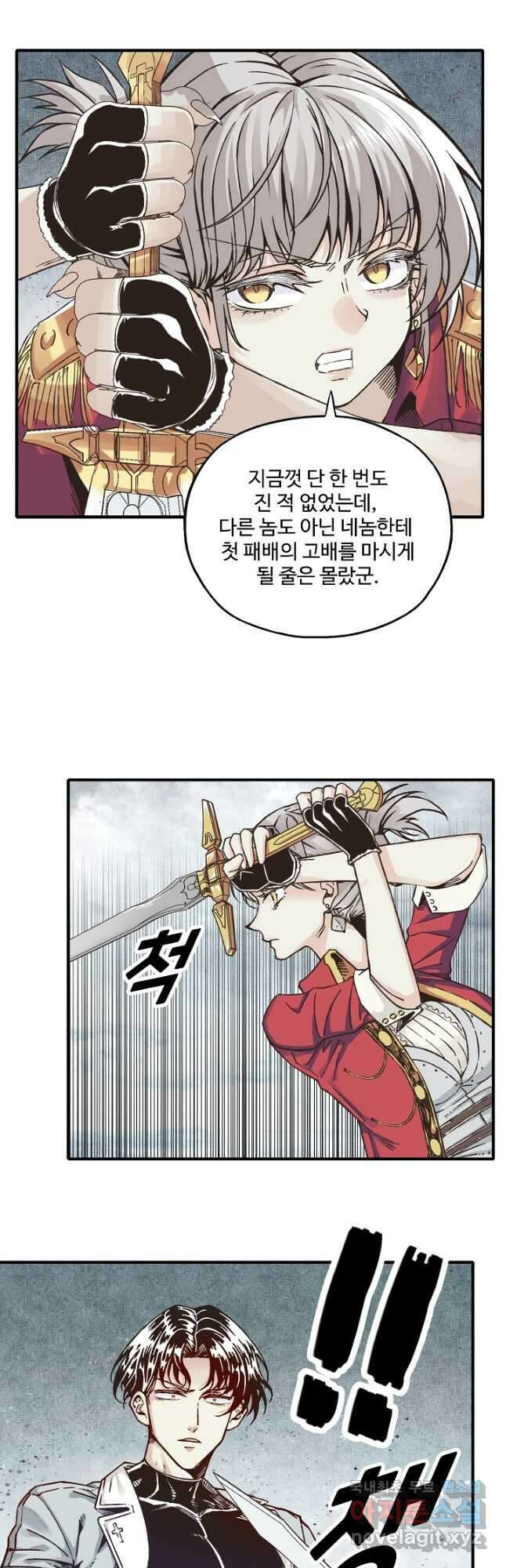 방어력만 만렙 플레이어 101화 22