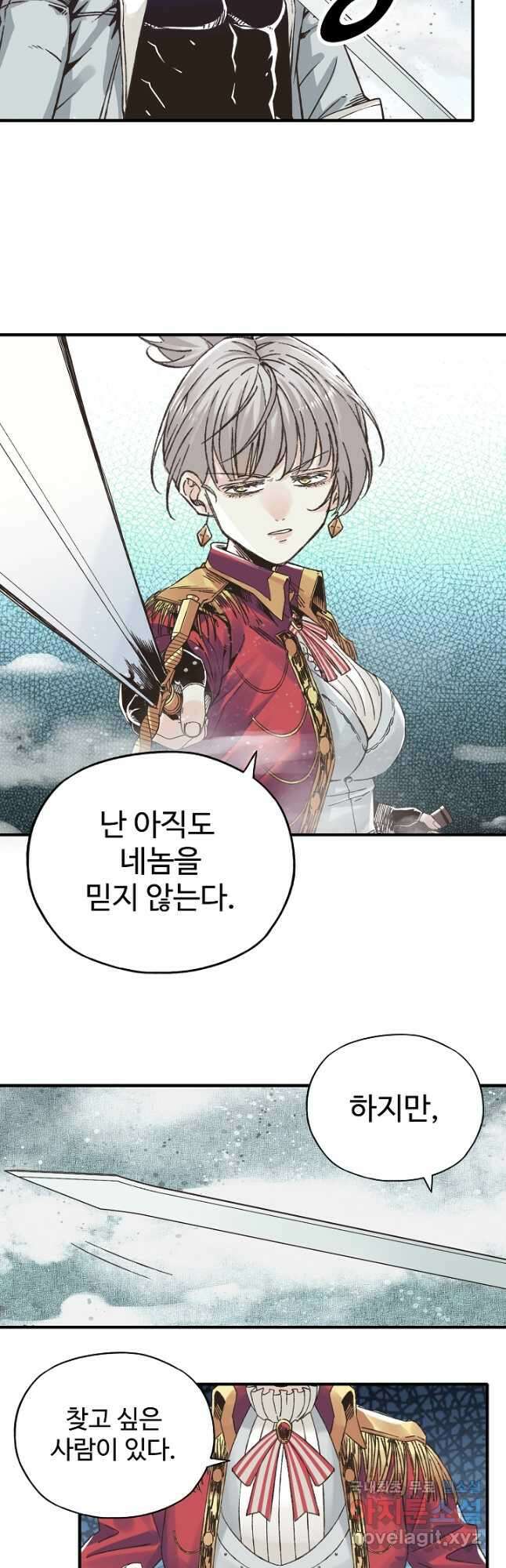 방어력만 만렙 플레이어 101화 23