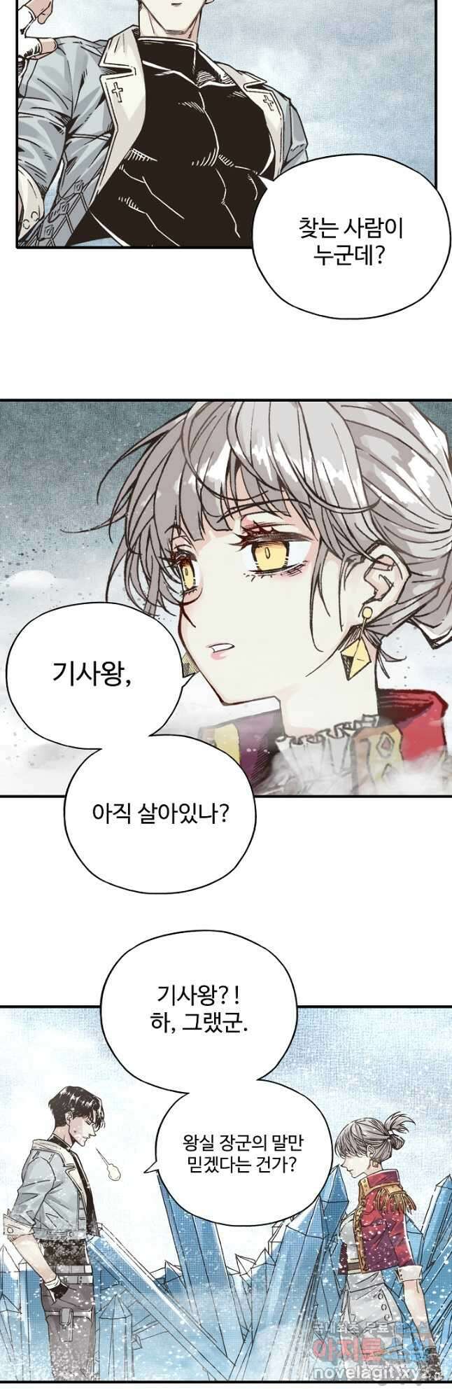 방어력만 만렙 플레이어 101화 25