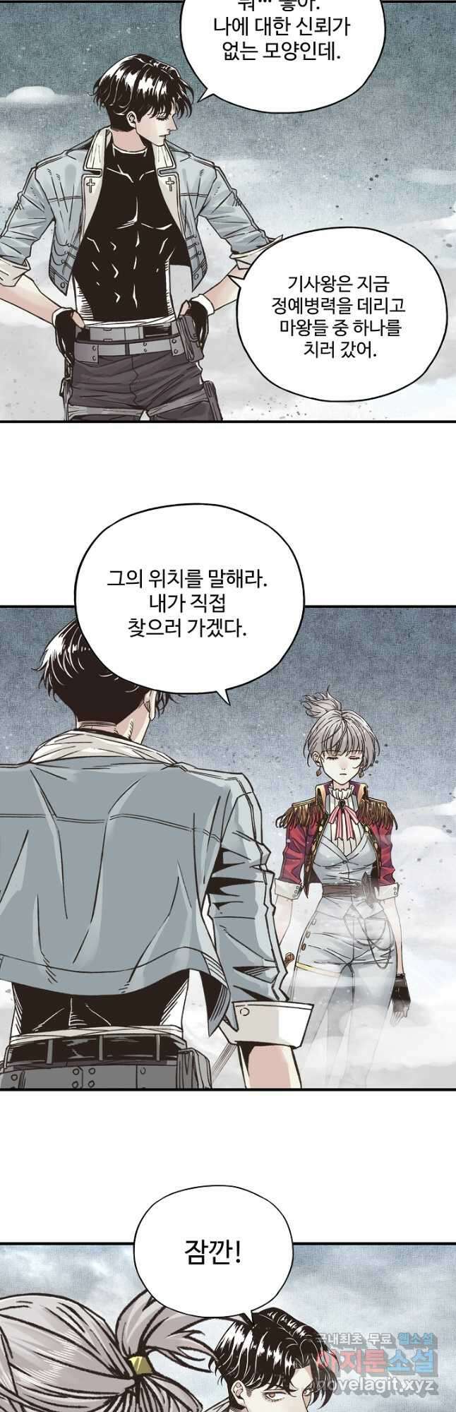 방어력만 만렙 플레이어 101화 27