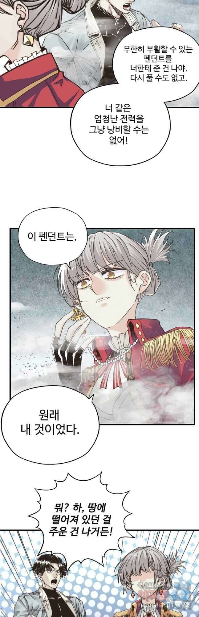 방어력만 만렙 플레이어 101화 28