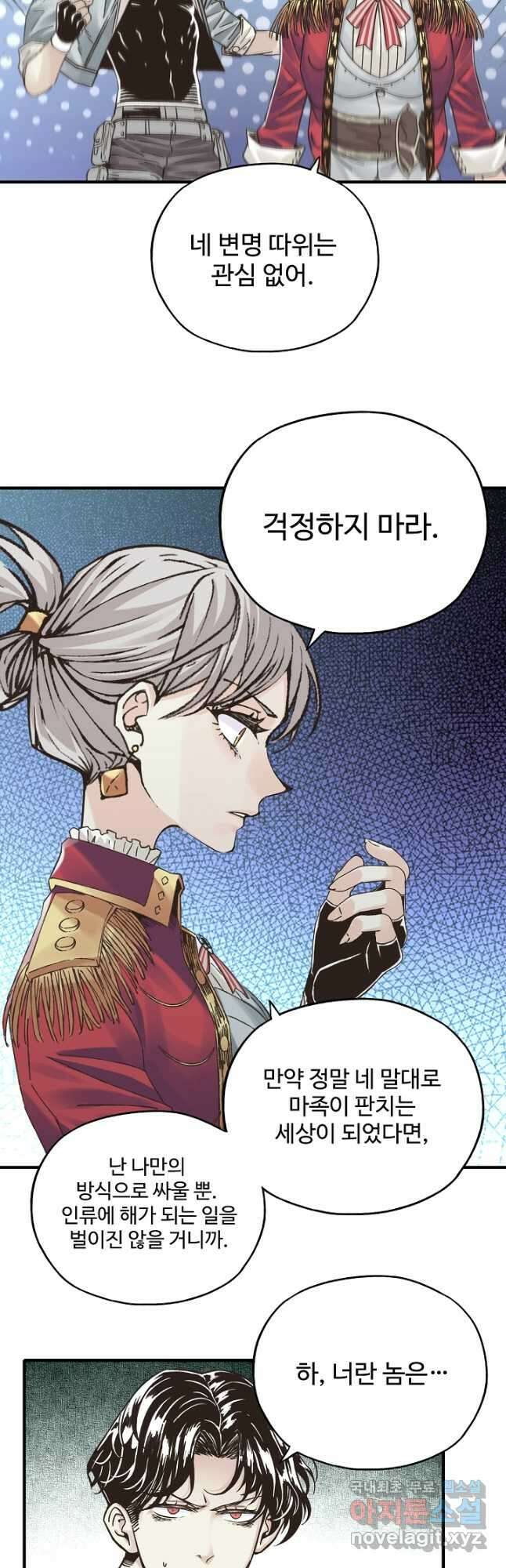 방어력만 만렙 플레이어 101화 29