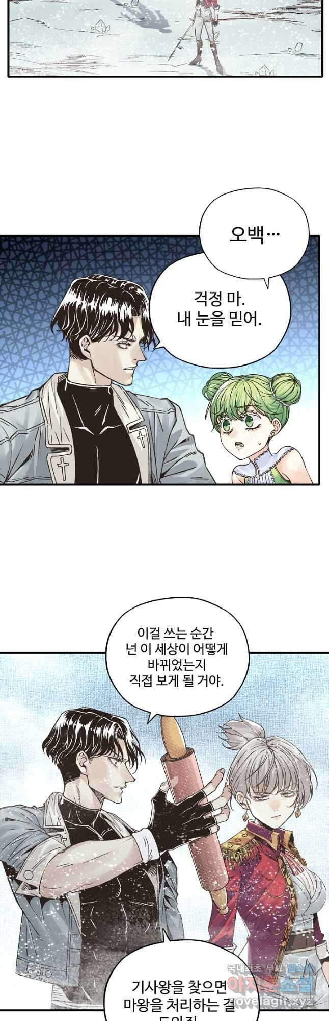방어력만 만렙 플레이어 101화 31