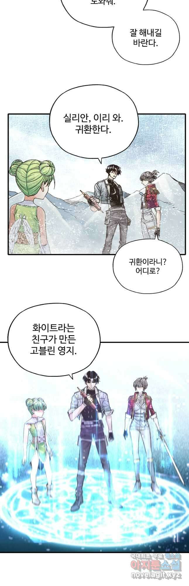 방어력만 만렙 플레이어 101화 32