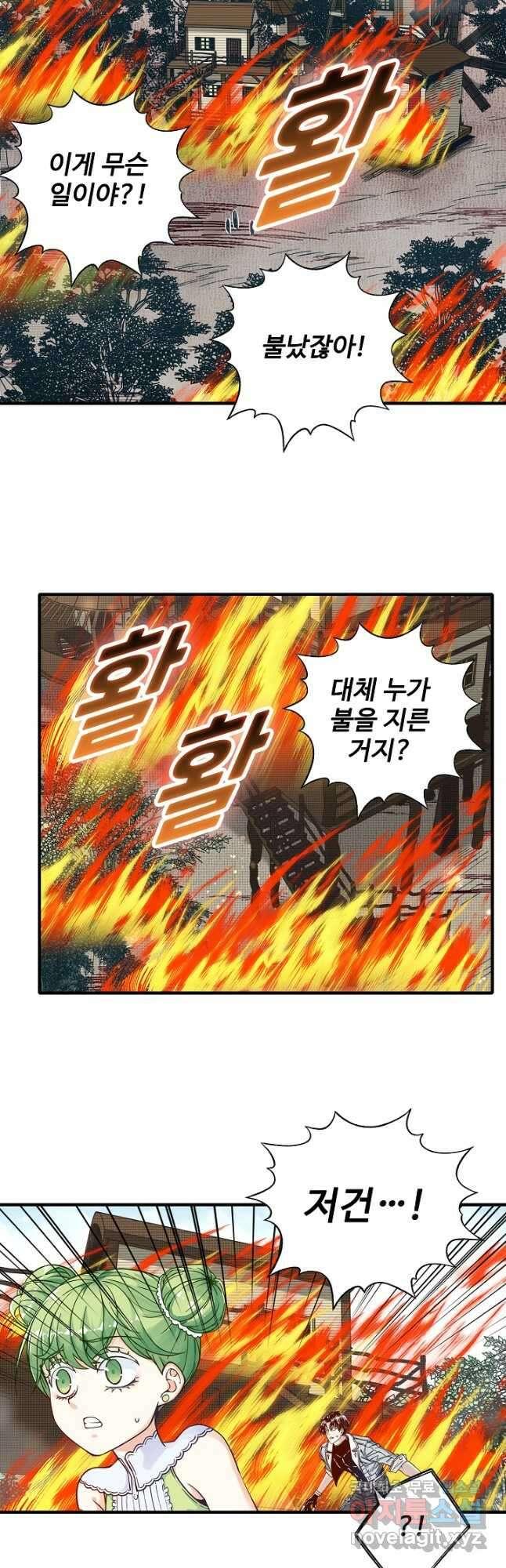 방어력만 만렙 플레이어 101화 35