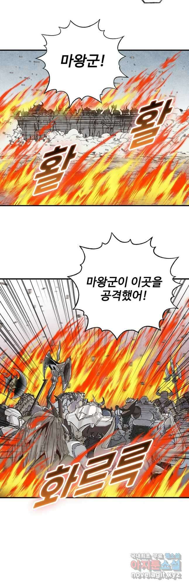 방어력만 만렙 플레이어 101화 36