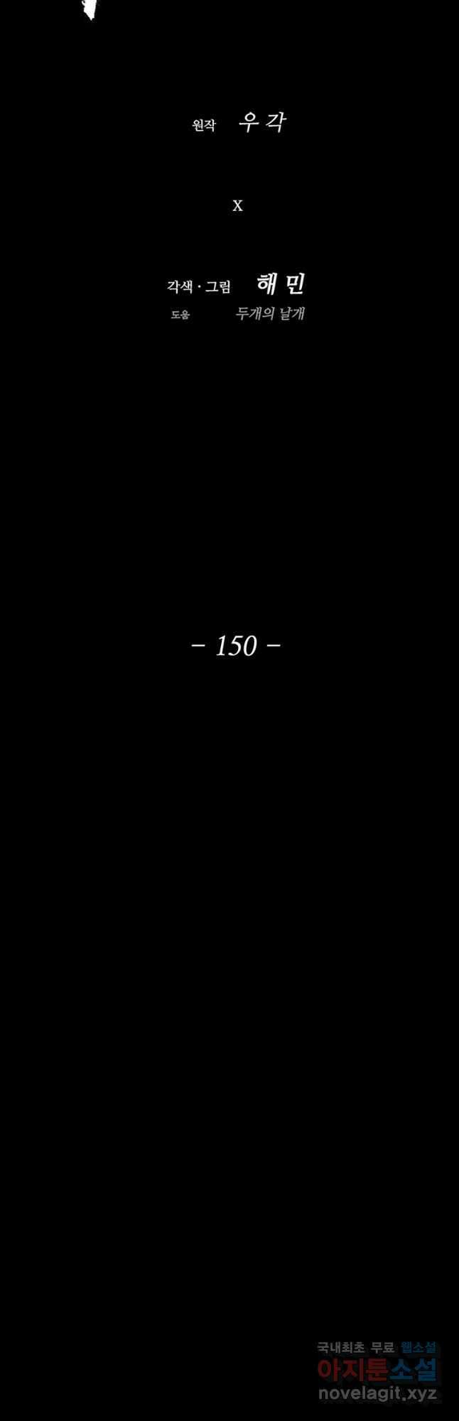북검전기 150화 8