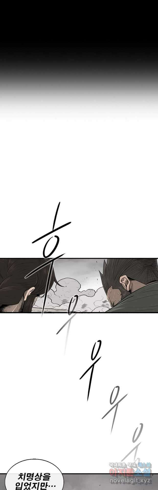 북검전기 150화 9