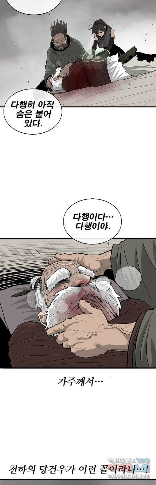 북검전기 150화 10