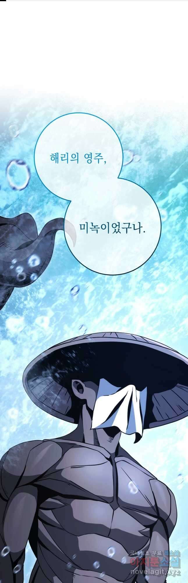 해골병사는 던전을 지키지 못했다 232화 1