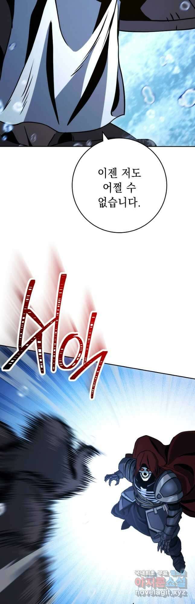 해골병사는 던전을 지키지 못했다 232화 3